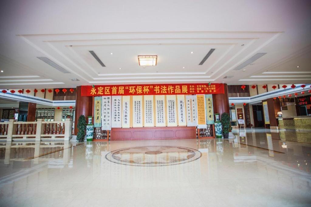 Longyan Capital International Hot Spring Resort Yongding Exterior photo